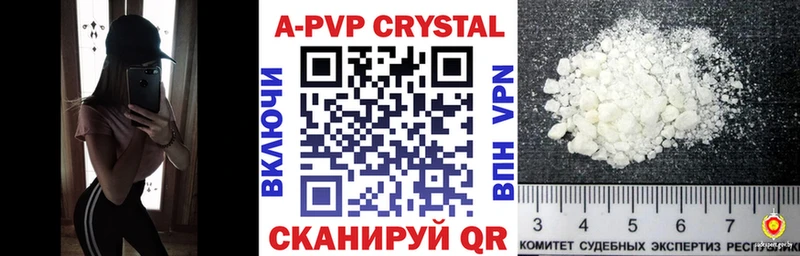 где можно купить   Макушино  A-PVP Соль 