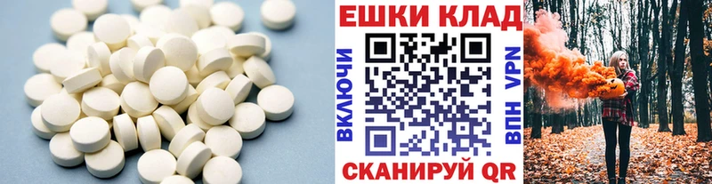 Экстази 300 mg  Макушино 