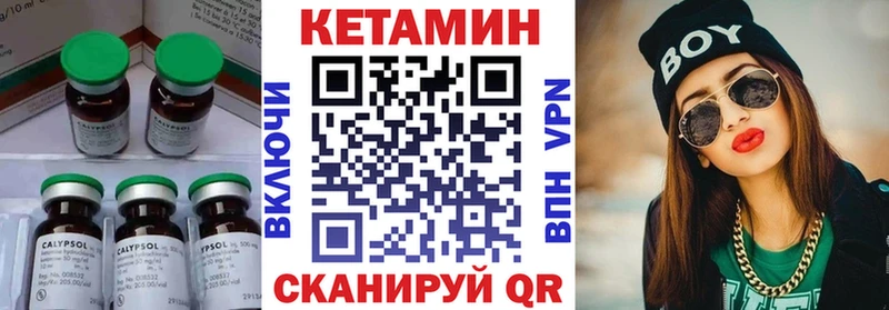 наркотики Макушино Кетамин VHQ