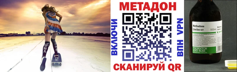 МЕТАДОН белоснежный  магазин  наркотиков  Макушино 